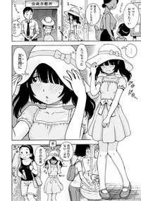 [Karma Tatsurou] Naimitsu [Digital]