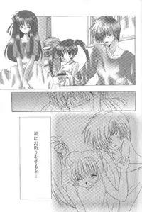 [Loveless (Sawatari Yuuka)] Shiroi Natsu (Air, Kanon)