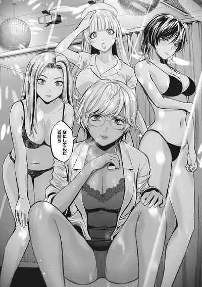 GalCli! Iryou Houjin Gals Clinic