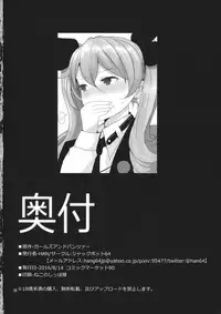 (C90) [Jackpot 64 (HAN)] Wagaya no Chiyomi Onee-chan (Girls und Panzer)