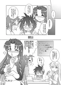 (C69) [Artic Pan (Shaa Peipei)] Candy TRIP (Mahou Sensei Negima!)