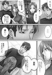 Netori Esthe de, Konya, Tsuma ga....