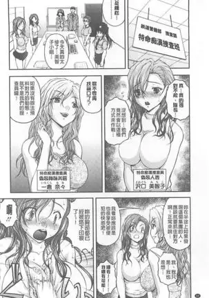 Tokumei Chikan Otori Sousahan【chinese】