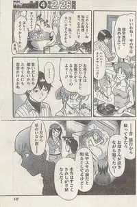 Namaiki! 2008-03