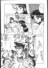 [Moriman Sho-Ten (Various)] KATZE 13 (Neon Genesis Evangelion)