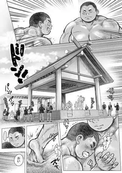 Bouzu hae Kake Kawa Kamuri 13