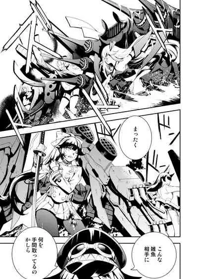 [Rawls sha (Takeakigaku)] Memory Landscape (Azur Lane) [Digital]