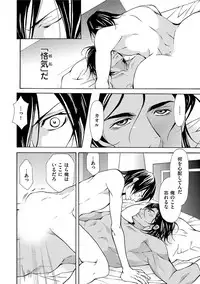 [Fujisaki Kou] Erotic ni Kojiakete