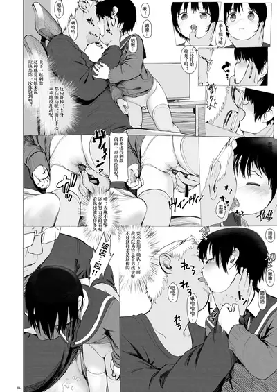 Suzu mo Prepaid Card ga Hoshii