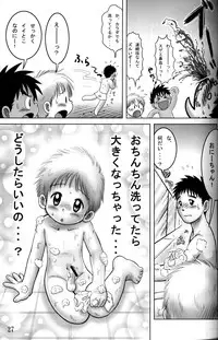 Anthology Tsujigiri Onsen – Onyoku Burabura Shounen Bibouroku