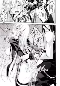 (C87) [DRAGON PANDA (Minase)] Shokugeki no Haisha (Shokugeki no Soma) [Chinese] [臉腫漢化組]