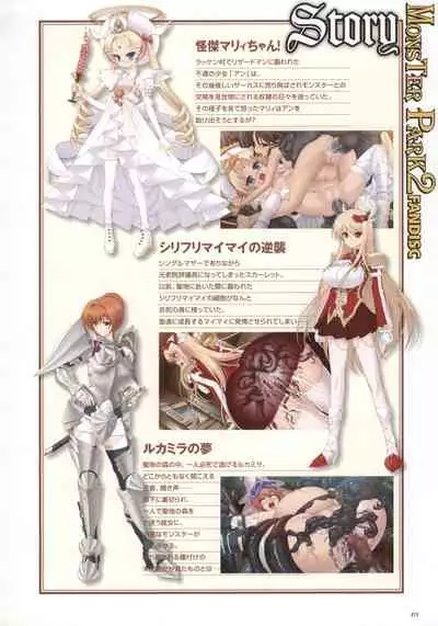 Monster Park SP Fanbook