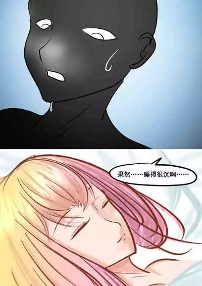 苍蓝誓约小剧场2