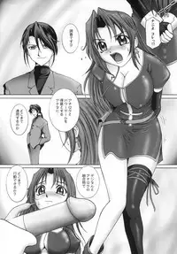 (C63) [MACV-SOG (MAC-V)] PORNOGRAPHY 12 (Gravion, Kiddy Grade)