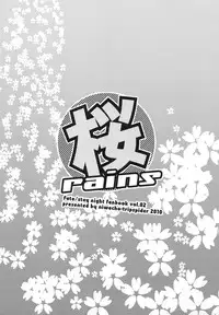 (CT15) [TRIP SPIDER (niwacho)] Sakura rains (Fate/stay night) [English] [desudesu]