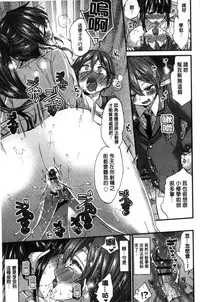 [Morishima Kon] Oneshota Dish [Chinese]