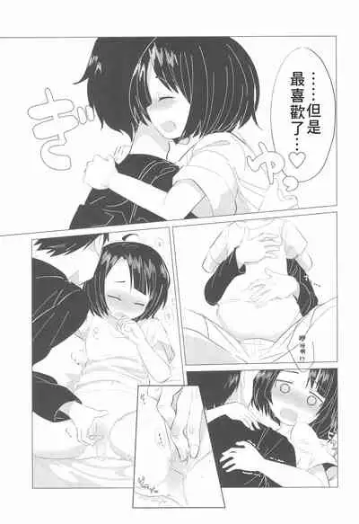 (C93) [Koharu Koubou (Koharuko)] Kanojo ni naritai no. [Chinese] [零食汉化组]