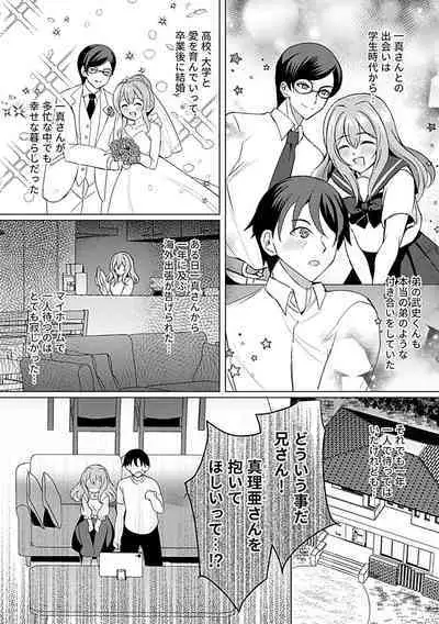 Bessatsu COMIC GEE Anthology Modaete Aegu!! Hoshigari na Hitozuma-tachi!!