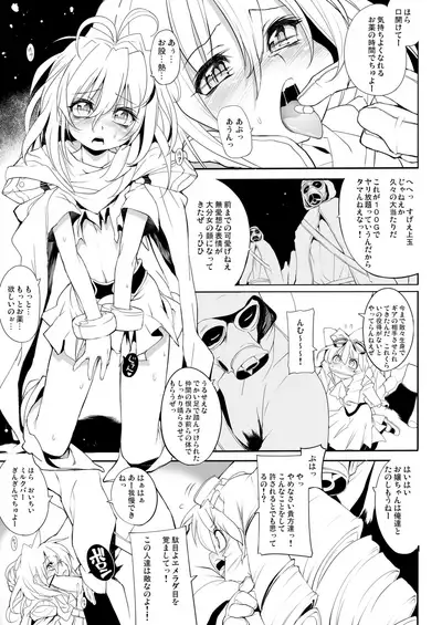 Xenogearsのエロいラクガキ本1.2&DQ11セーニャイラスト