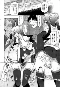 COMIC Potpourri Club 2009-07