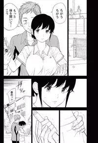 [Shikishiro Konomi] Netoraserare Ch. 18 (Namaiki! 2015-07) [Digital]