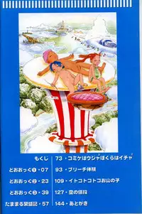 [Mikarin] Kitsui Kedo NuruNuru