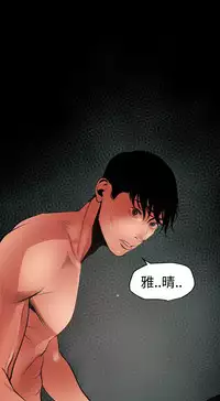 Desire King 欲求王 Ch.41~53 [Chinese]
