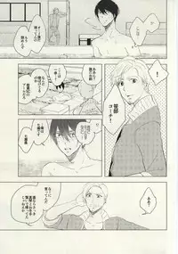 [mememacho (Kinu)] Maboroshi Good Bye (Free!)