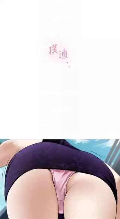 [龜足] S-Mate 1-100 官方中文（完結）