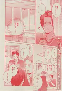 BOY'S ピアス 2014-11