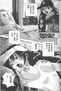 [Amano Youki] Momoiro Kakumei! [Chinese]