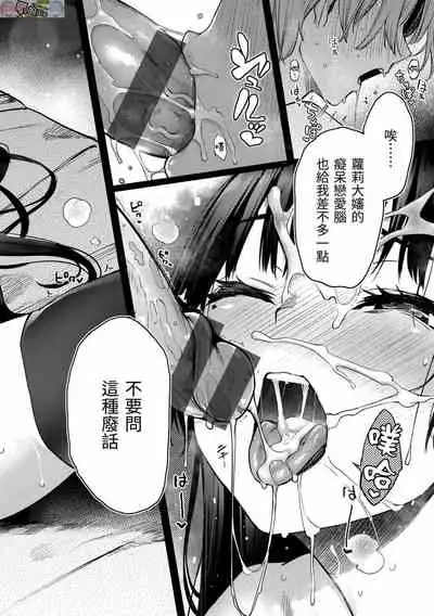 [Michiking] Azato Making Plus [Chinese] [Digital]