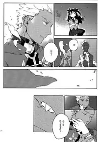 (SUPER25) [monica (Azuma)] RED x RED (Fate/stay night) [Chinese]