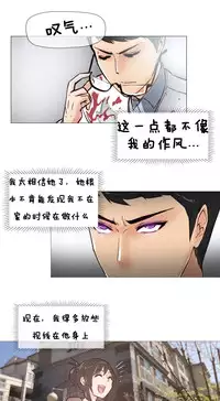 HouseHold Affairs 【卞赤鲤个人汉化】1~32话(持续更新中)