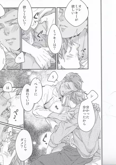 食べたいくらい愛しい