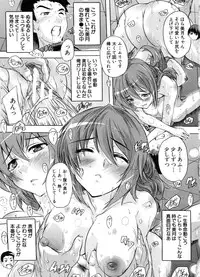 [Natsuka Q-Ya] Juumin Zenin Ninshin Kibou!? Joshiryou Kanrinin