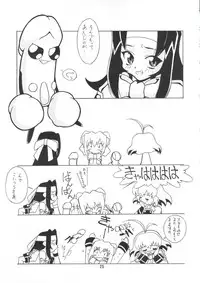 (C54) [Circle Heron (Various)] Magewappa 9 (Akihabara Dennou Gumi)