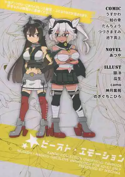 Musashi x Nagato Anthology "Beast Emotion" Ch. 1