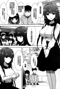 [Mozuya Murasaki] Shiro Kuro Royal [Chinese]