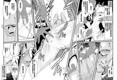 [Warabimochi] Lusamine no Junan (Pokémon Sun and Moon) [Chinese] [瓜皮有偿汉化]