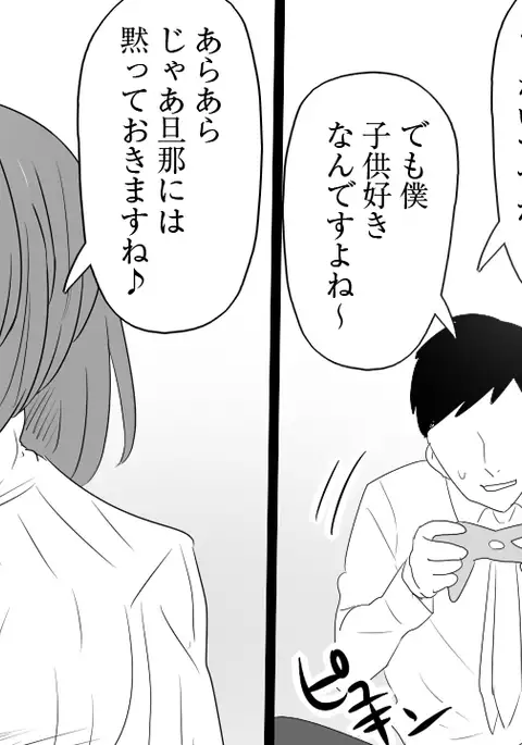 samishigariya no hitotuma ha musuko ni uwaki wo mirare tai