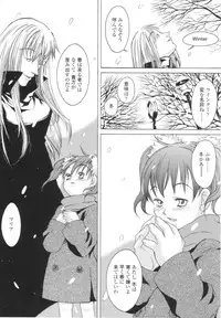 [KURO] Caramel Iro -Caramel Color-