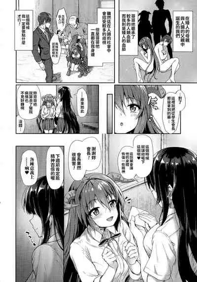 Ishuzoku Renai Wa Gakuen Kara