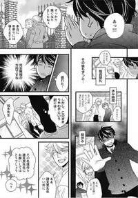 [Izumi Bouko] Kashiwagi-sensei no Midara na Seikyouiku