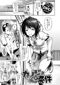 COMIC X-EROS #48 [Digital]