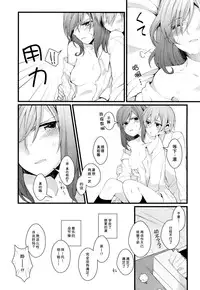 (C87) [Majihima (Bocha)] Iya Janai Kedo (Love Live!) [Chinese] [脸肿汉化组]