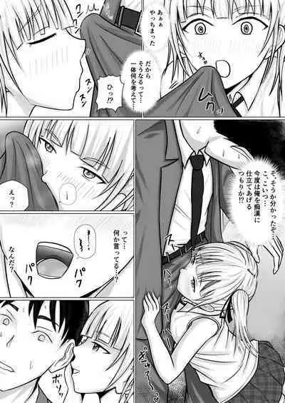 I Was Replaced by A Cheeky Girl...