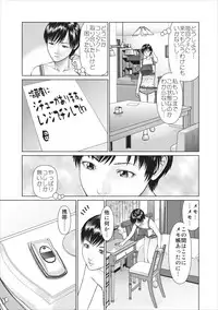 [Usi] Aiyoku no Spiritual ch.1-3