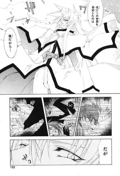 Kannazuki no Miko Volume 1