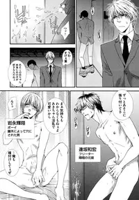 [Aikawa Itaru] Kabeana